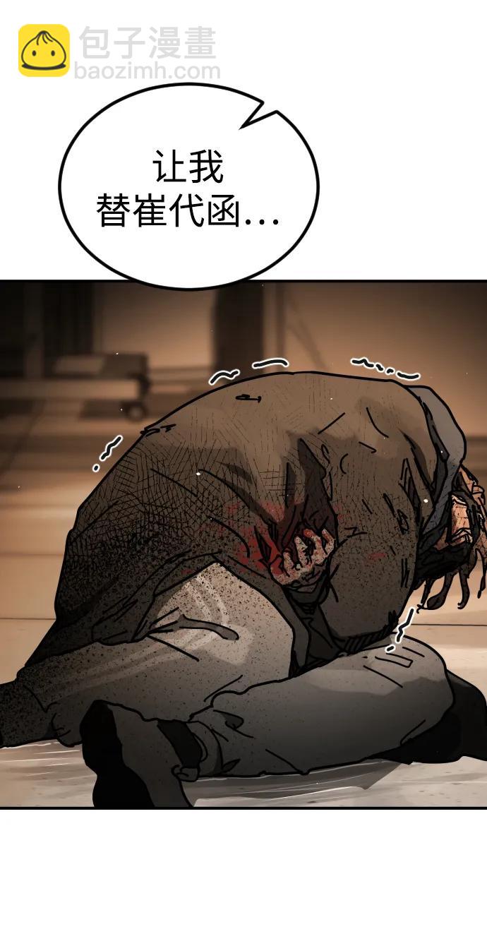 末日危機 - [第2季] 第24話(1/3) - 1