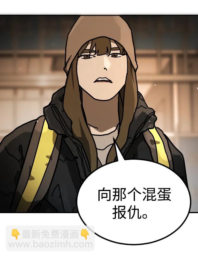 末日危機 - [第2季] 第24話(1/3) - 2