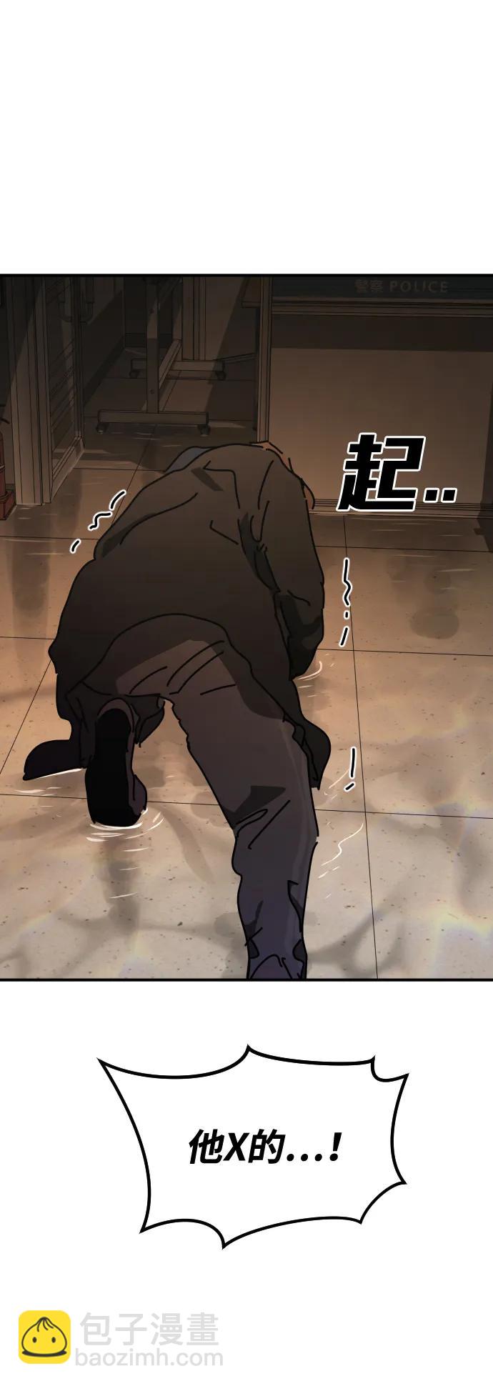 末日危機 - [第2季] 第24話(1/3) - 4