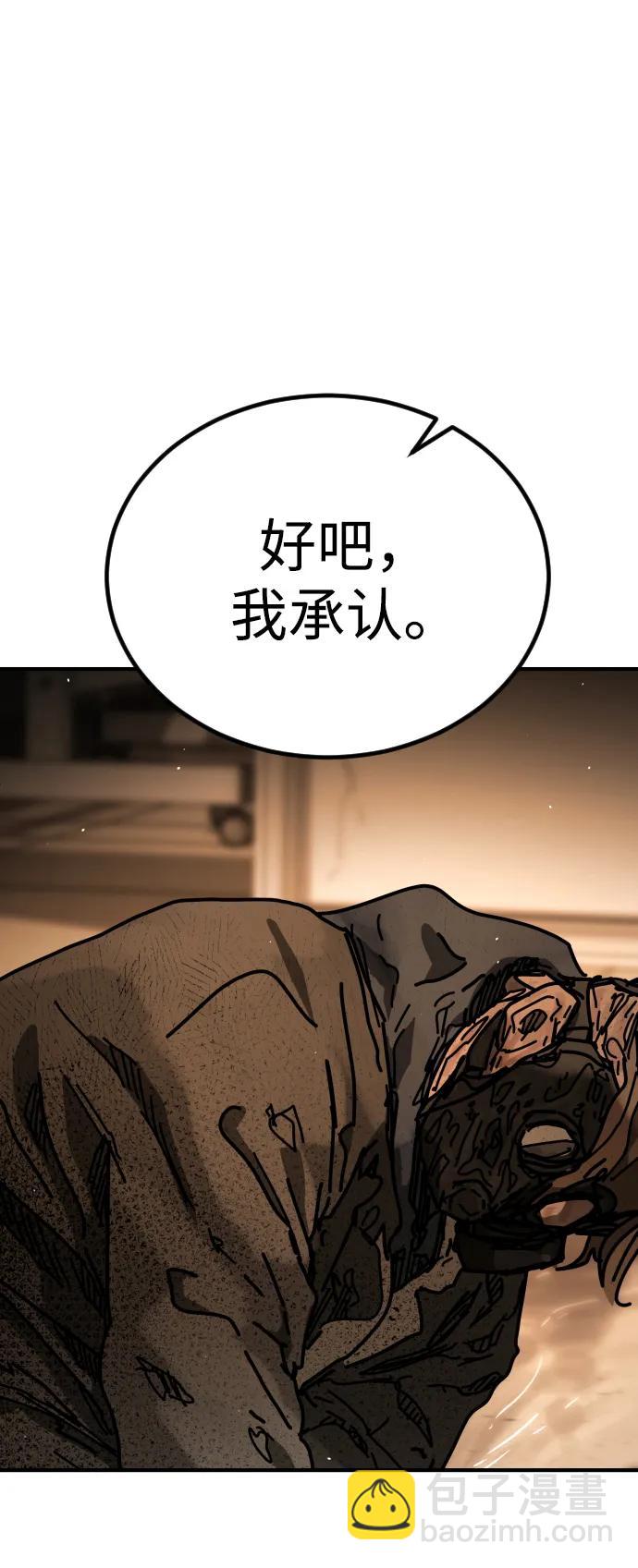 末日危機 - [第2季] 第24話(1/3) - 8