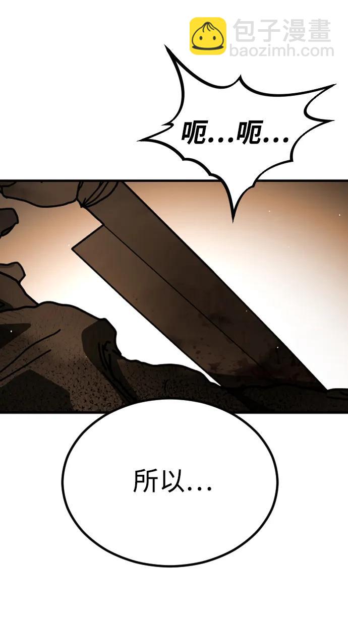 末日危機 - [第2季] 第24話(1/3) - 5