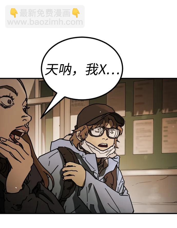 末日危機 - [第2季] 第24話(1/3) - 8