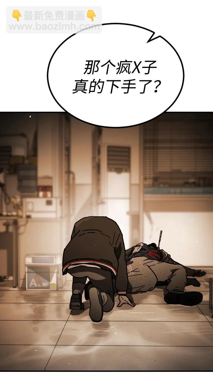 末日危機 - [第2季] 第24話(1/3) - 1