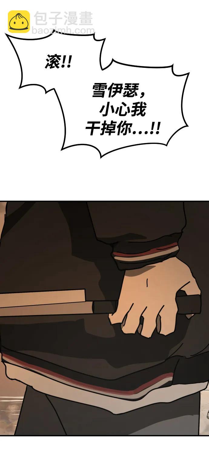 末日危機 - [第2季] 第24話(1/3) - 5