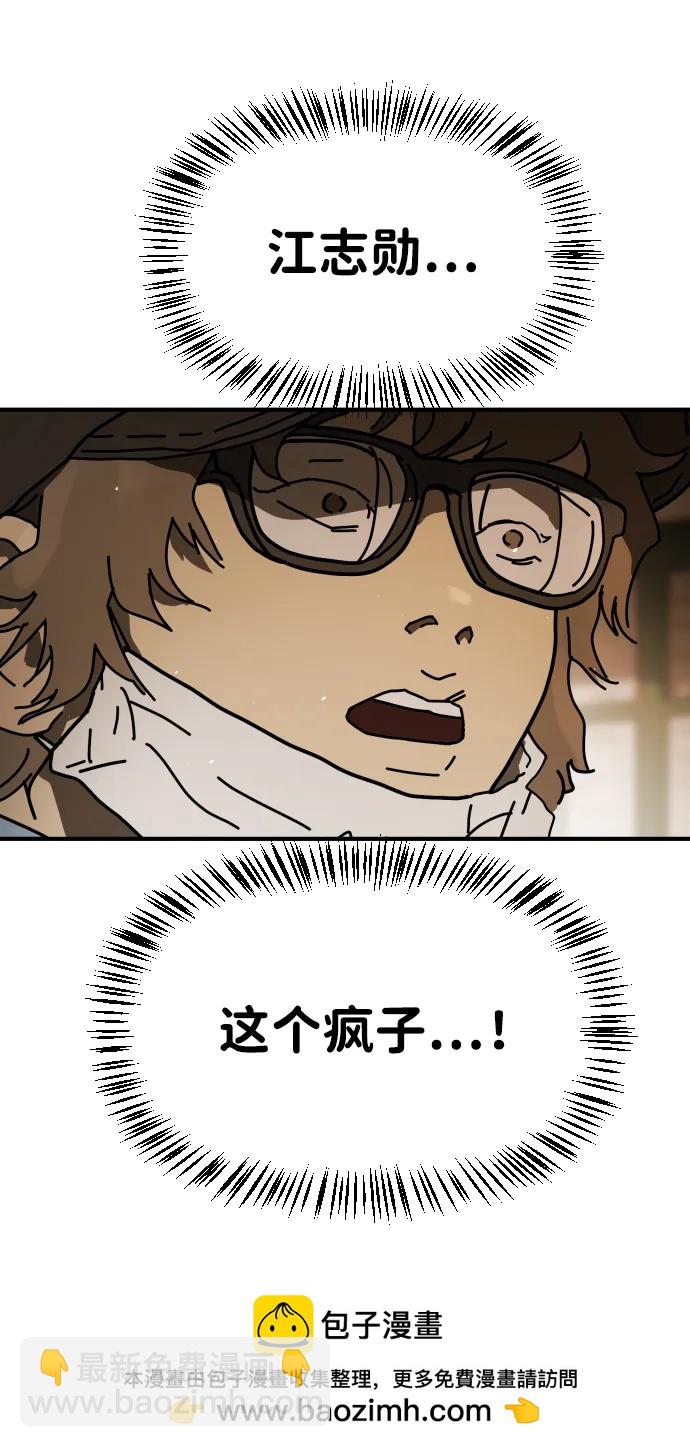 末日危機 - [第2季] 第24話(1/3) - 2