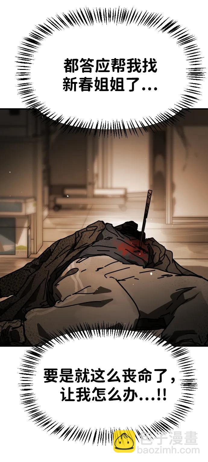 末日危機 - [第2季] 第24話(2/3) - 5