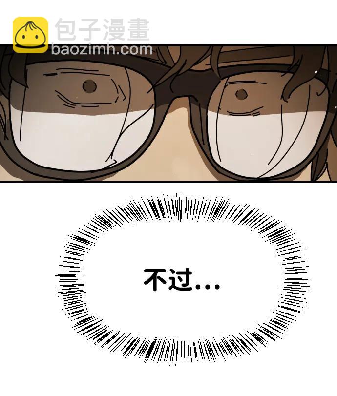 末日危機 - [第2季] 第24話(2/3) - 6