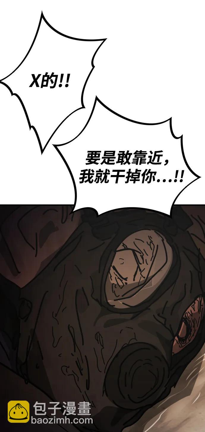 末日危機 - [第2季] 第24話(1/3) - 6