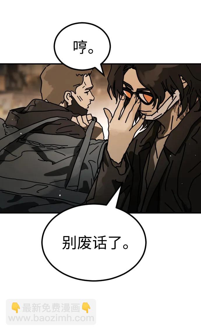 末日危機 - [第2季] 第24話(2/3) - 6