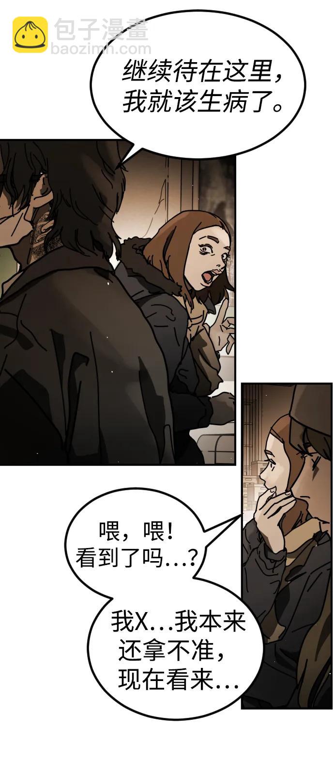 末日危機 - [第2季] 第24話(2/3) - 8