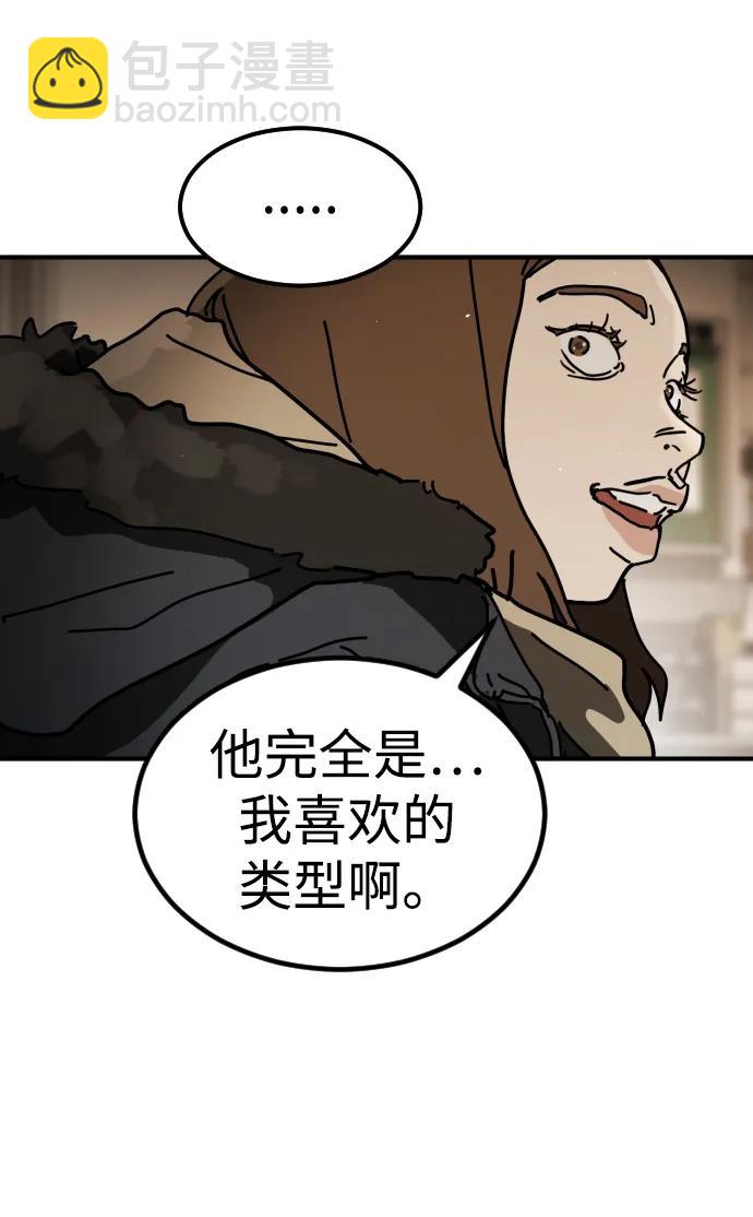 末日危機 - [第2季] 第24話(2/3) - 1