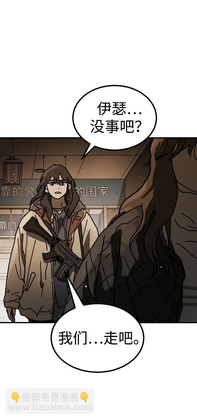 末日危機 - [第2季] 第24話(2/3) - 3