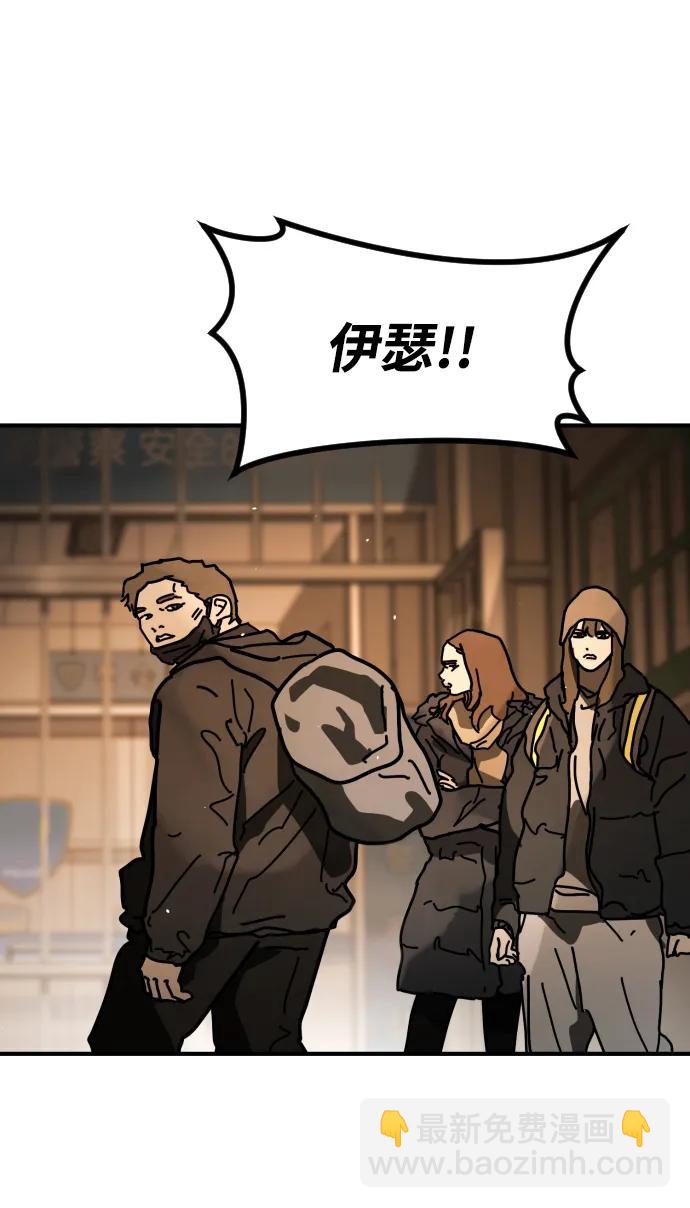 末日危機 - [第2季] 第24話(2/3) - 6