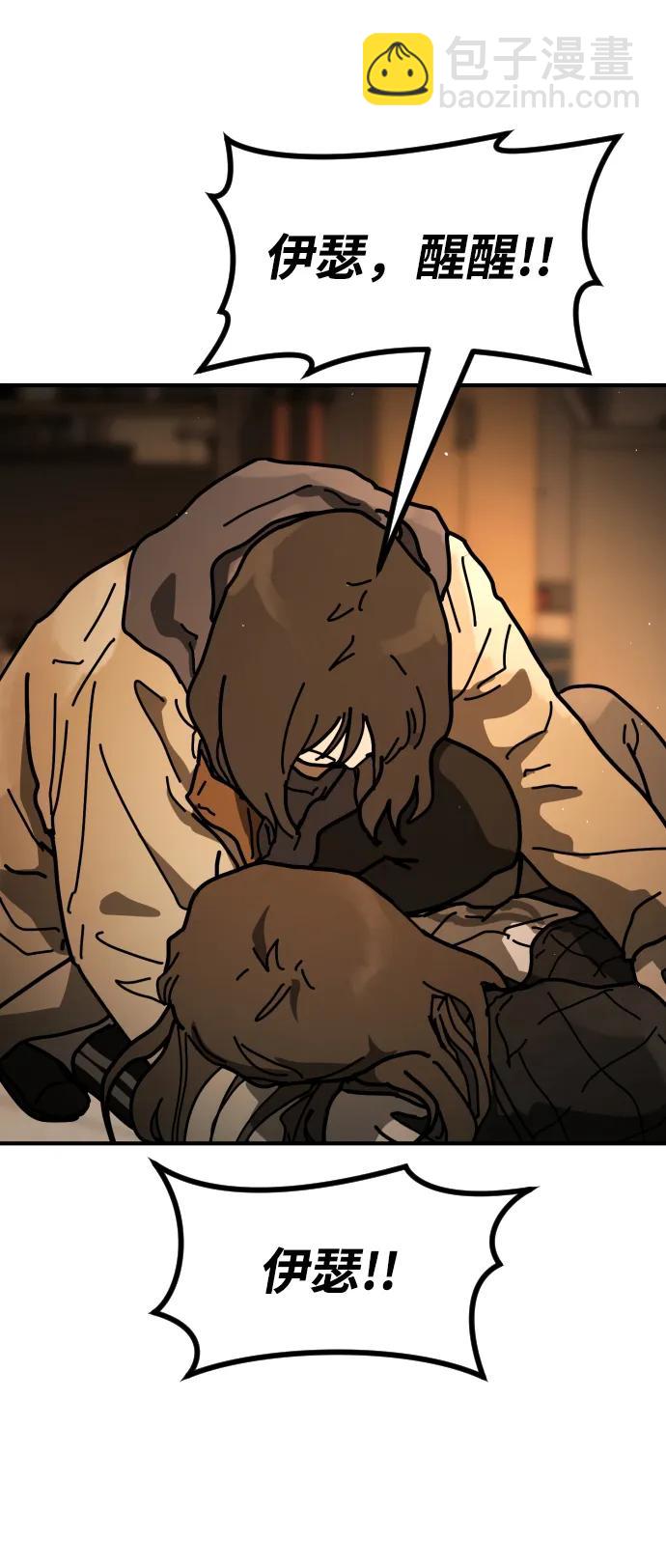 末日危機 - [第2季] 第24話(2/3) - 7