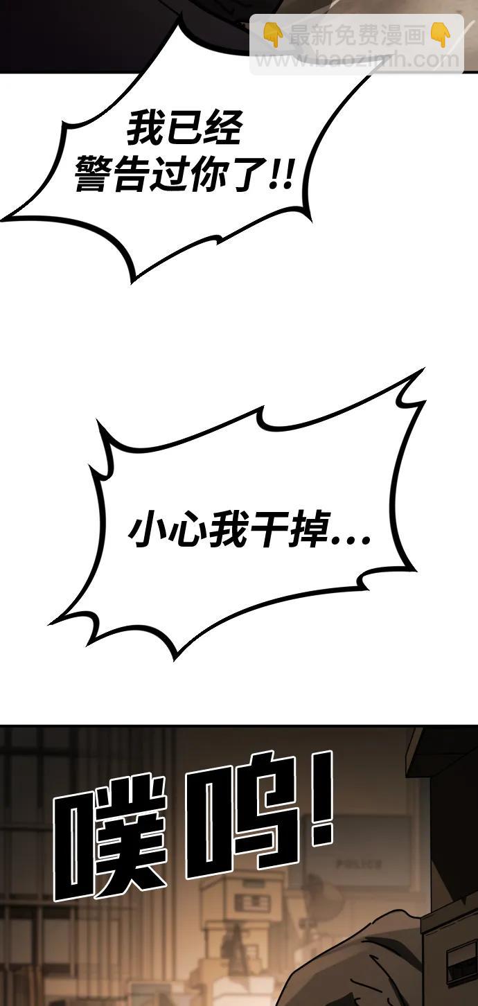 末日危機 - [第2季] 第24話(1/3) - 7