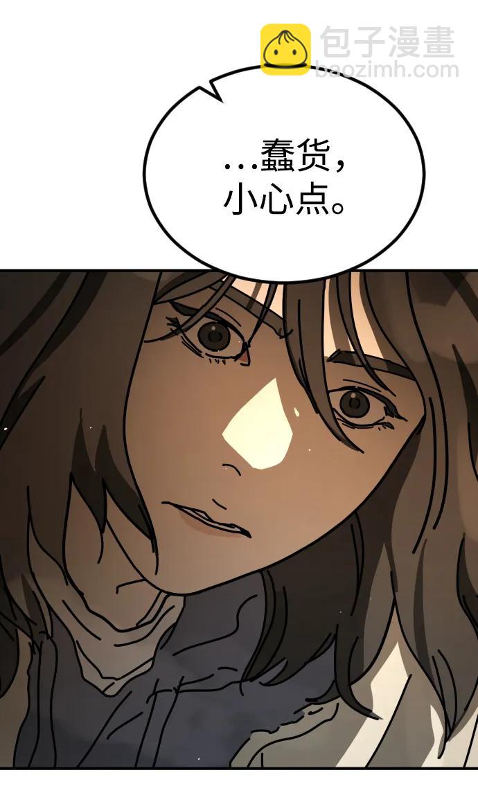 末日危機 - [第2季] 第24話(2/3) - 8