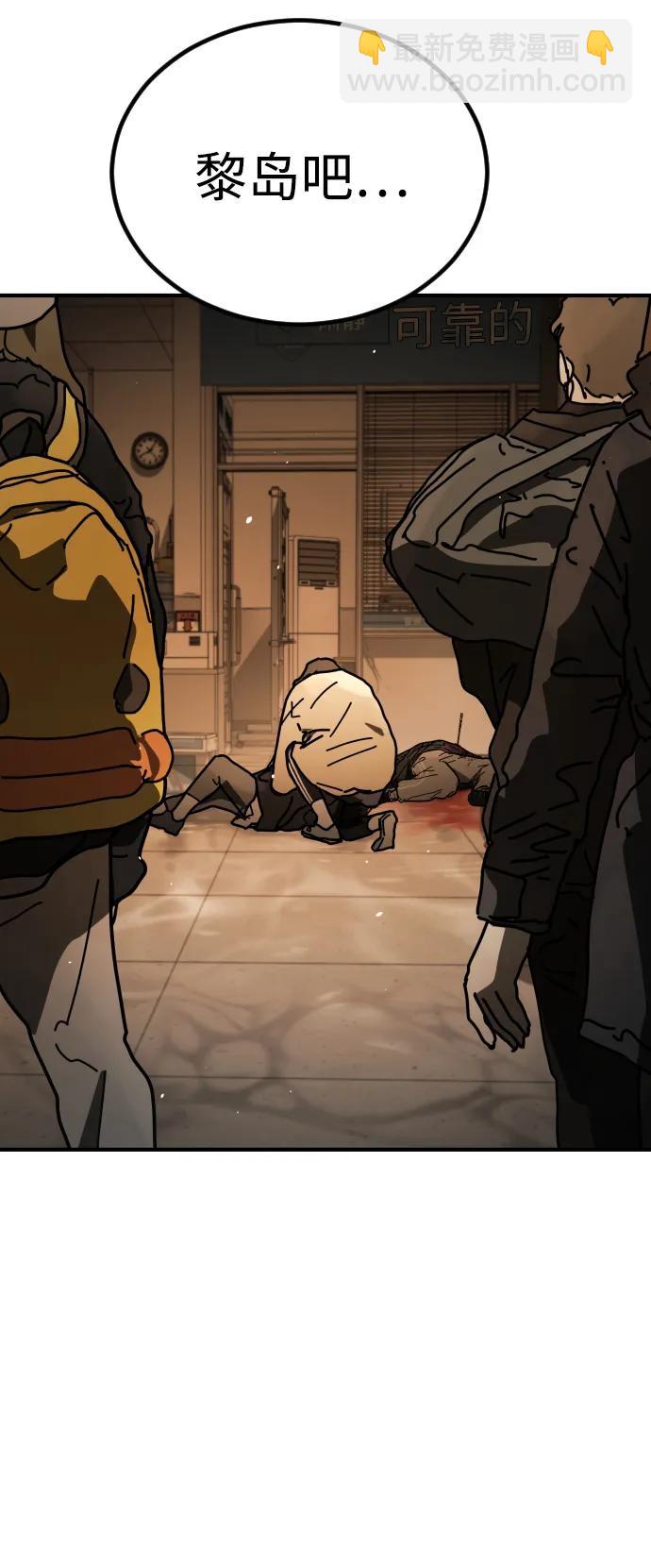 末日危機 - [第2季] 第24話(2/3) - 4