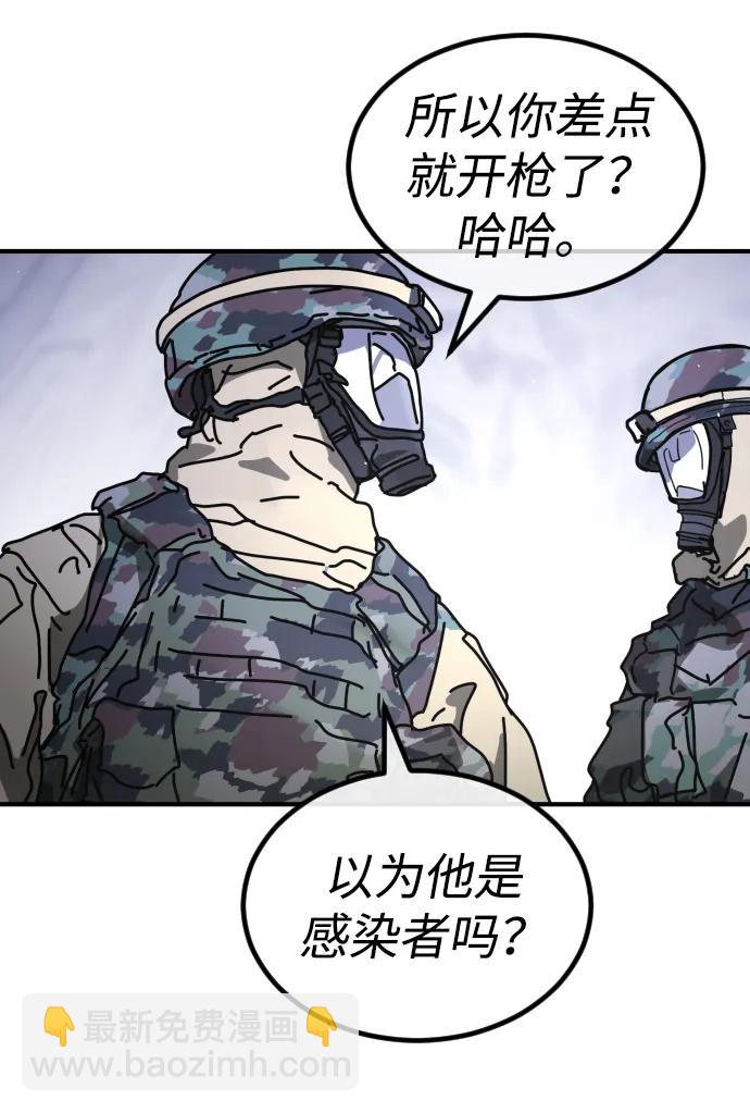 末日危機 - [第2季] 第24話(2/3) - 7