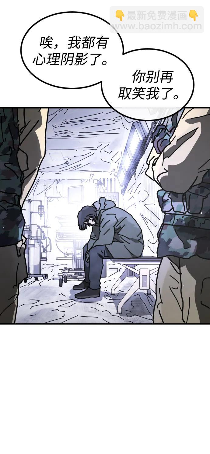 末日危機 - [第2季] 第24話(2/3) - 8