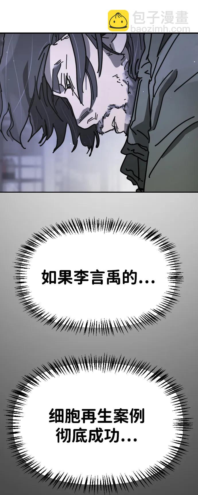 末日危機 - [第2季] 第24話(2/3) - 1