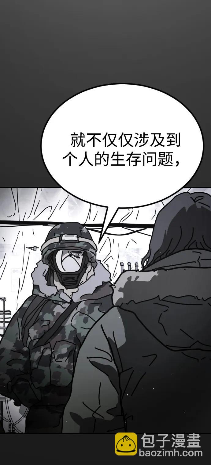 末日危機 - [第2季] 第24話(2/3) - 2