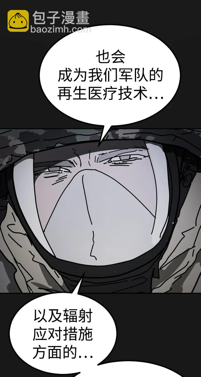 末日危機 - [第2季] 第24話(2/3) - 3