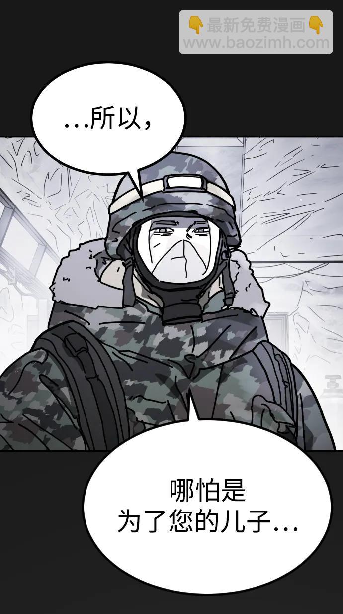 末日危機 - [第2季] 第24話(2/3) - 5