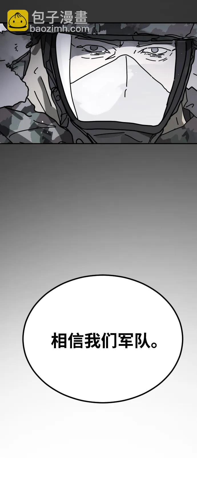 末日危機 - [第2季] 第24話(2/3) - 7