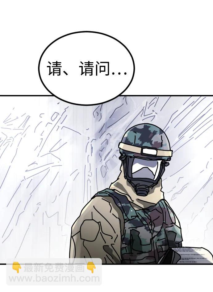 末日危機 - [第2季] 第24話(2/3) - 3