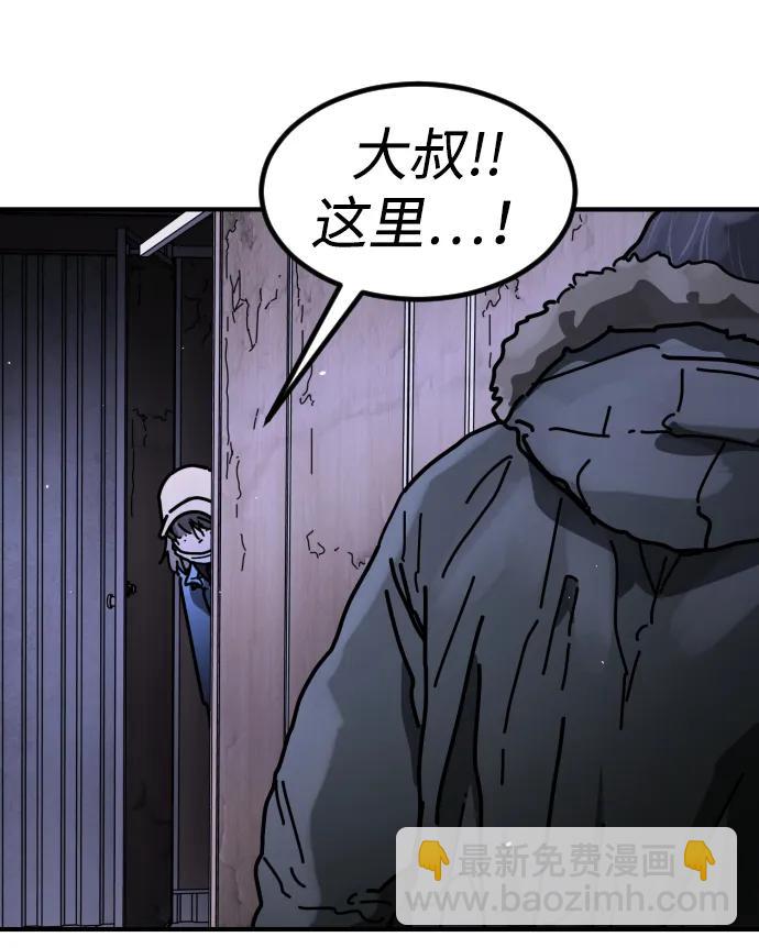 末日危機 - [第2季] 第24話(2/3) - 7