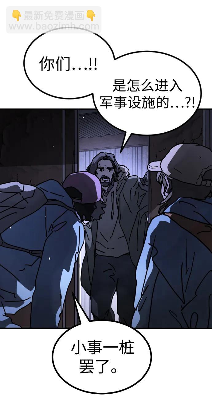 末日危機 - [第2季] 第24話(2/3) - 8