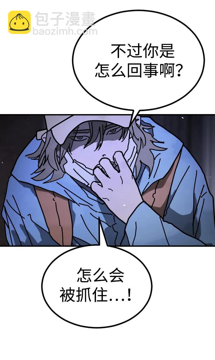 末日危機 - [第2季] 第24話(2/3) - 1