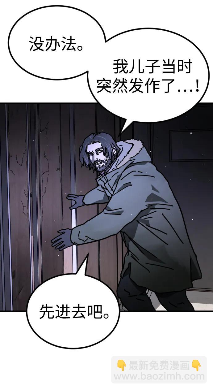 末日危機 - [第2季] 第24話(2/3) - 2