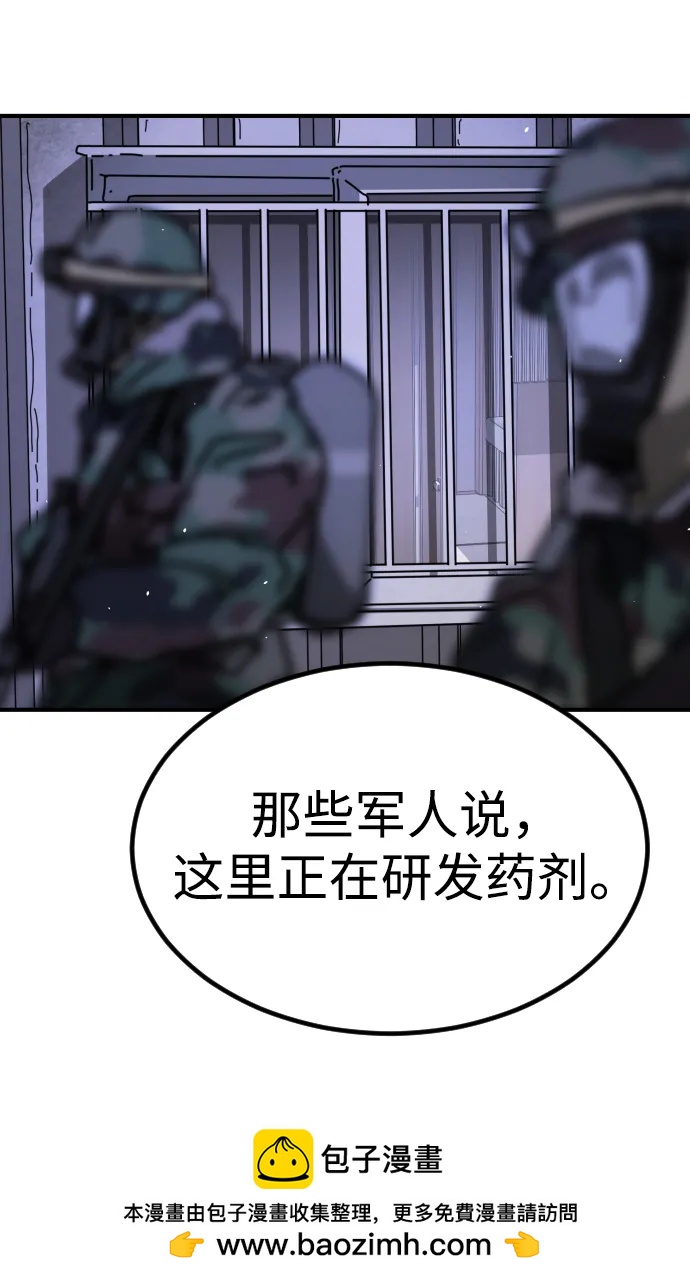 末日危機 - [第2季] 第24話(2/3) - 3