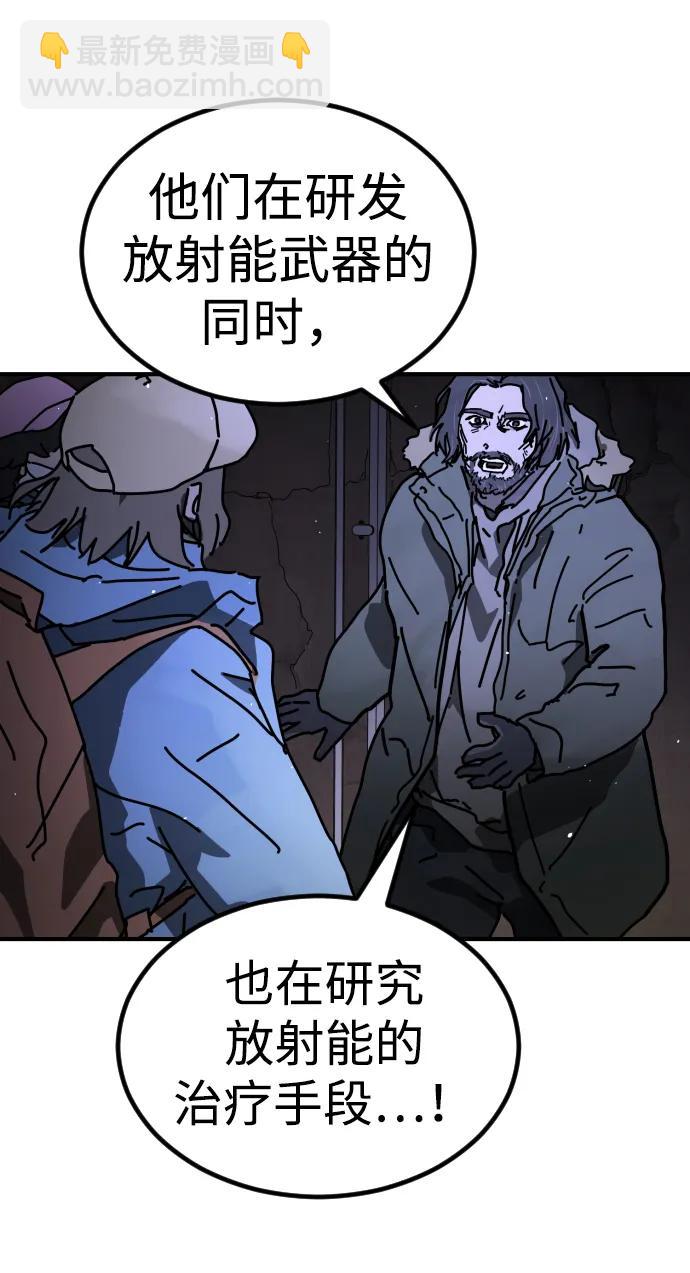 末日危機 - [第2季] 第24話(2/3) - 4