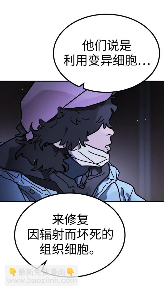 末日危機 - [第2季] 第24話(2/3) - 5