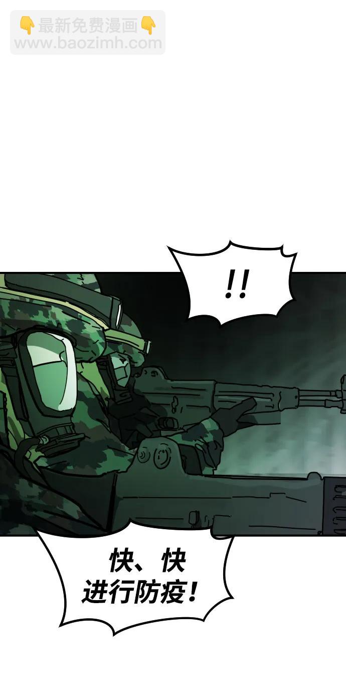 末日危機 - [第2季] 第26話(3/3) - 2