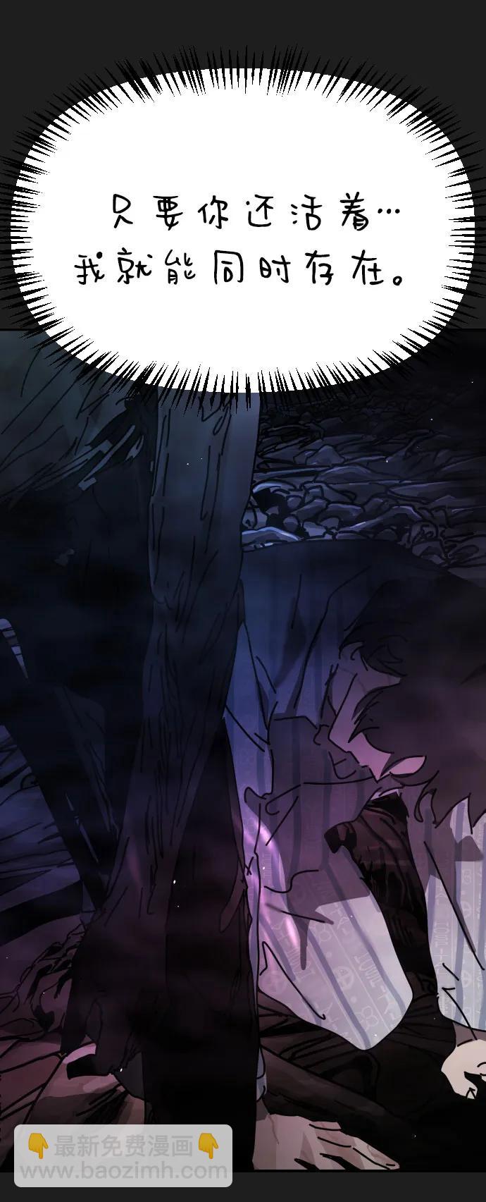 末日危機 - [第2季] 第26話(3/3) - 3