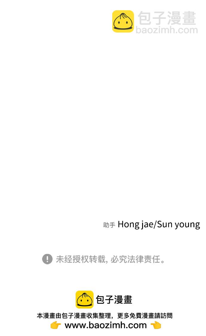 末日危機 - [第2季] 第26話(3/3) - 3