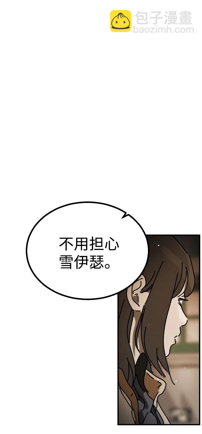 末日危機 - [第2季] 第26話(1/3) - 8