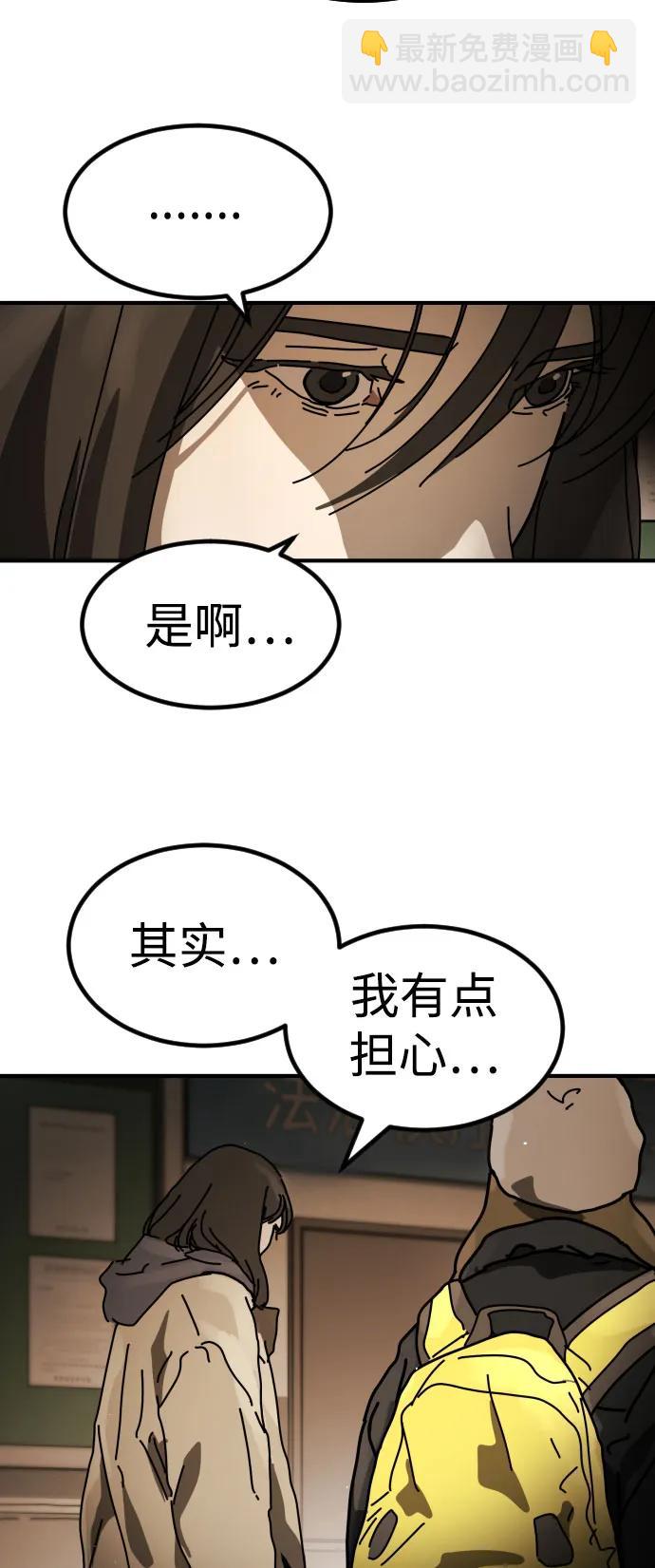 末日危機 - [第2季] 第26話(1/3) - 3