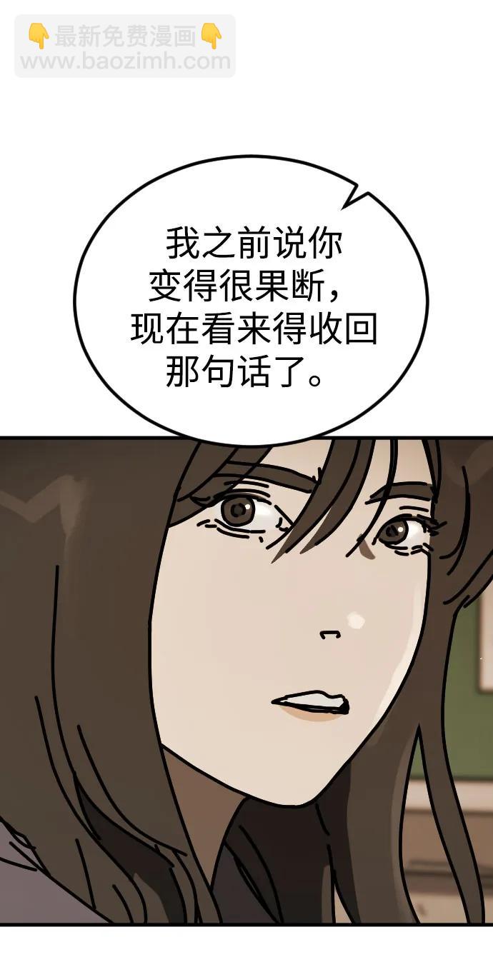 末日危機 - [第2季] 第26話(1/3) - 5