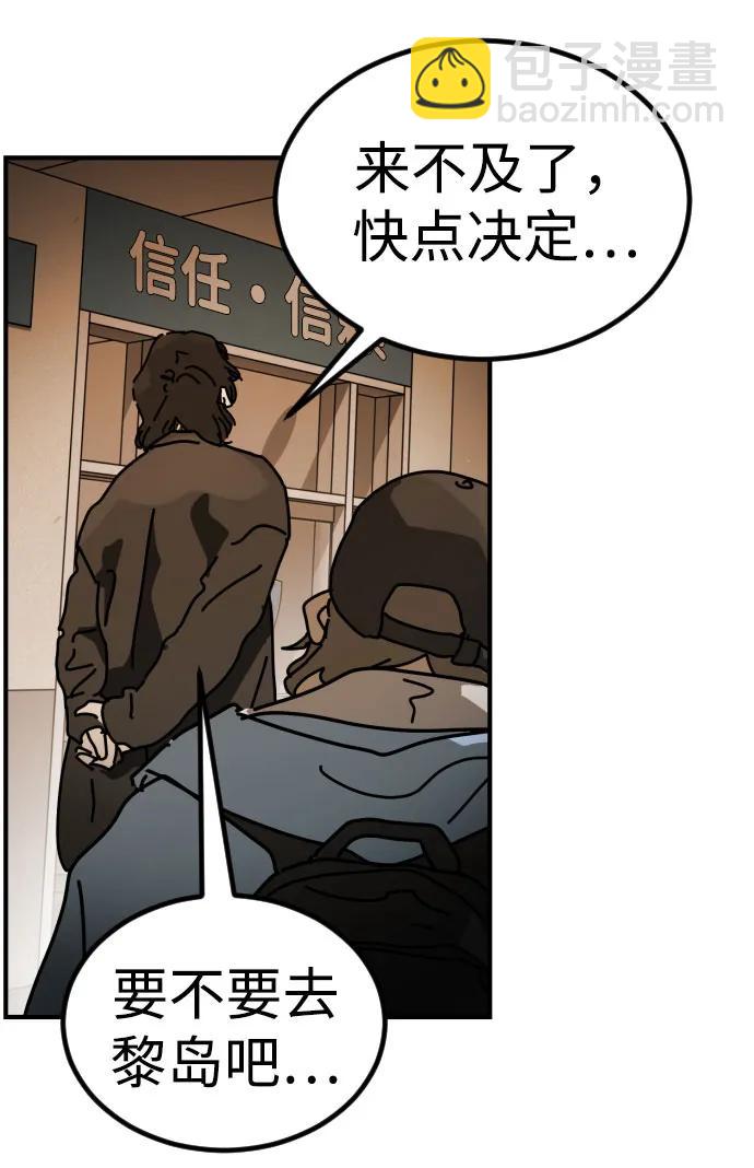 末日危機 - [第2季] 第26話(1/3) - 3