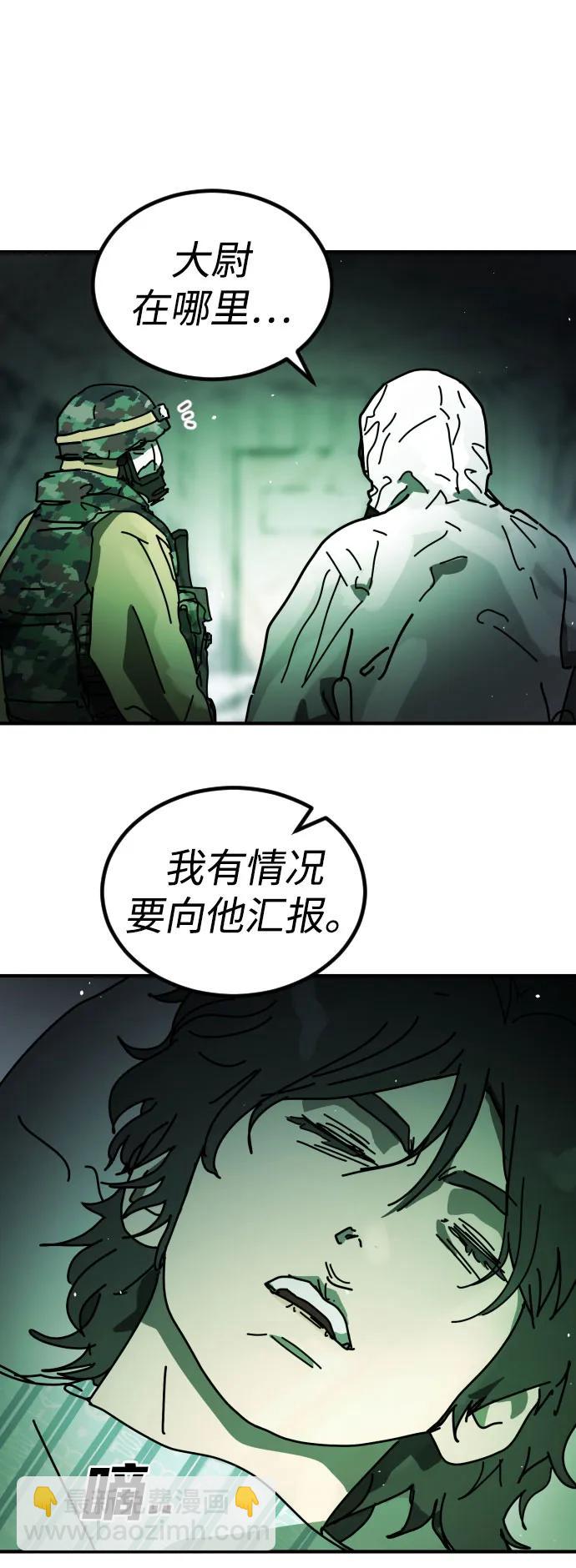 末日危機 - [第2季] 第26話(1/3) - 6