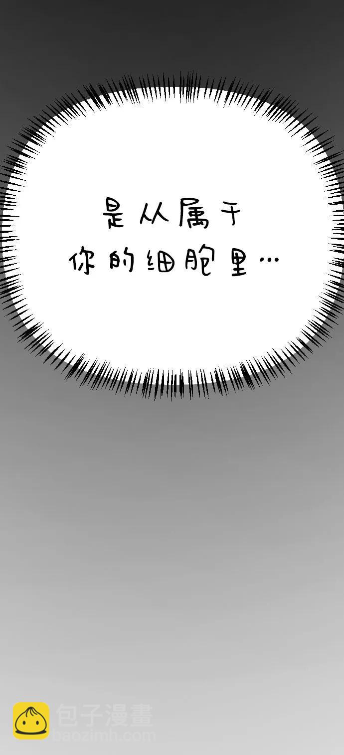 末日危機 - [第2季] 第26話(1/3) - 7
