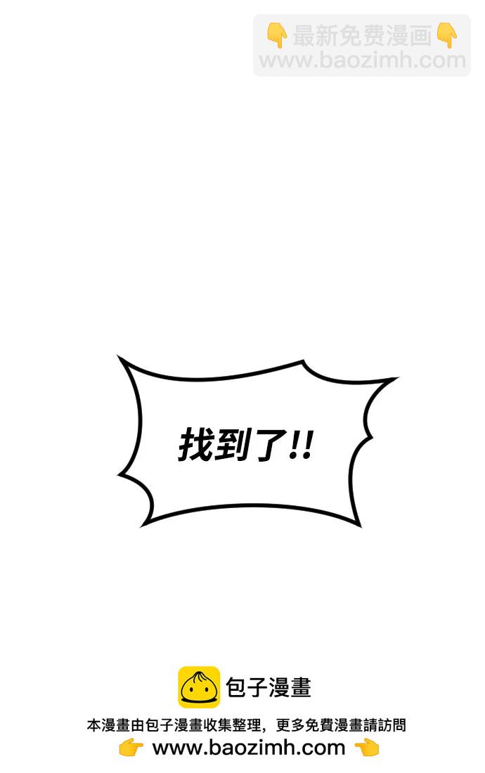 末日危機 - [第2季] 第26話(2/3) - 6