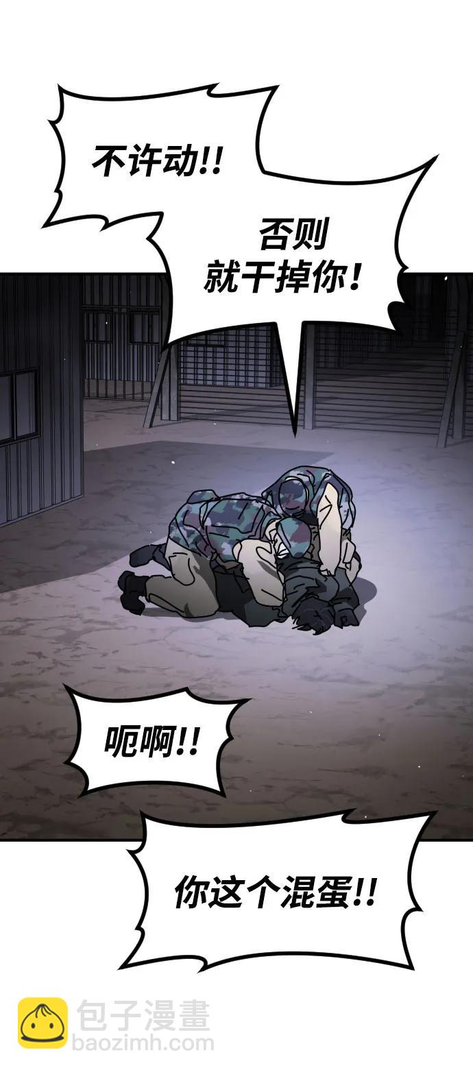 末日危機 - [第2季] 第26話(2/3) - 7