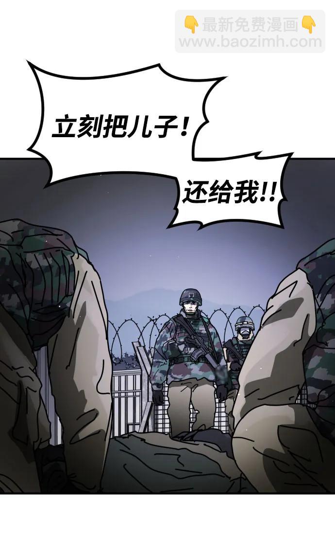 末日危機 - [第2季] 第26話(2/3) - 3