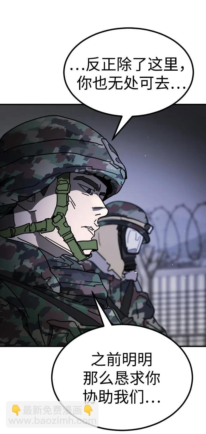 末日危機 - [第2季] 第26話(2/3) - 4