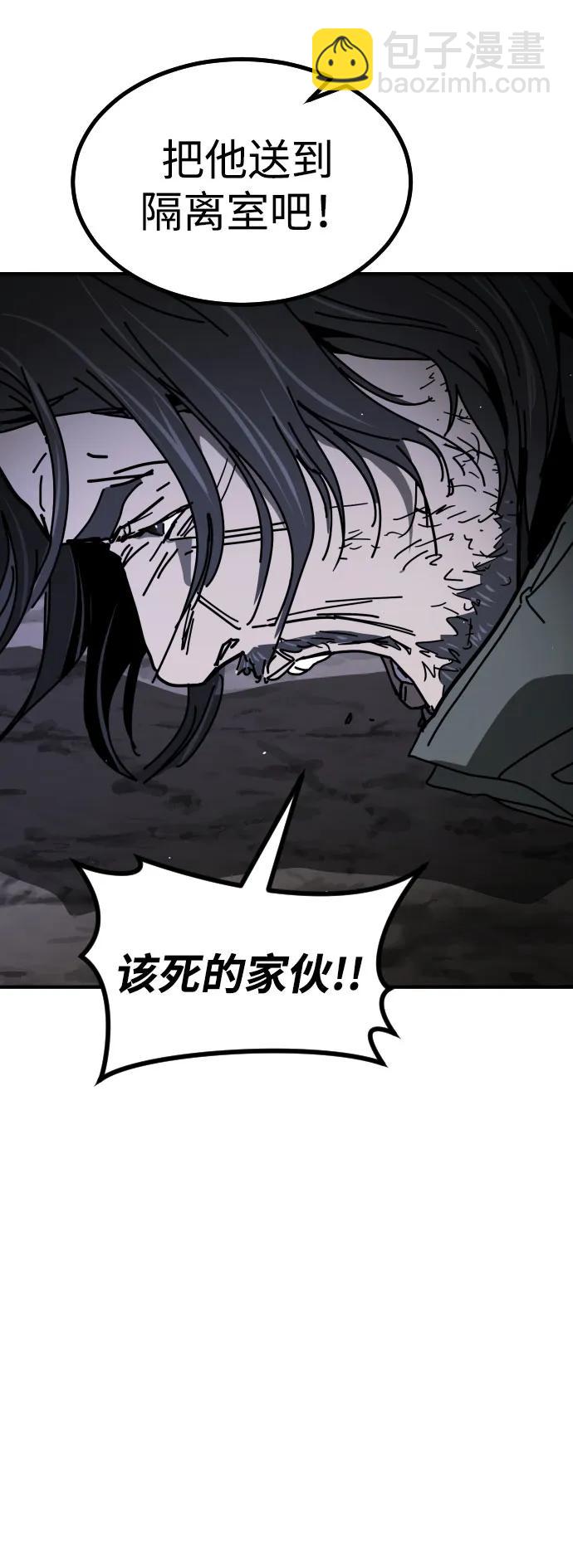 末日危機 - [第2季] 第26話(2/3) - 5